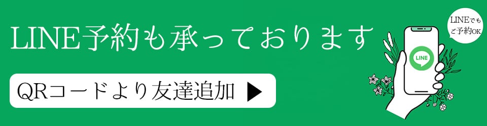 OLIVE LINE予約バナー